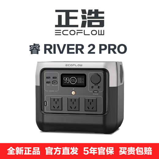 正浩户外移动电源睿RIVER3MAXPLUS 德DELTA 2 MAX应急便携蓄电池 快充 全新正品 800W 756Wh -睿2 PRO