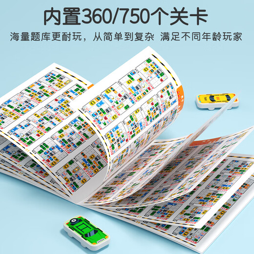 结盟者华容道玩具汽车滑动拼图数字儿童3到6岁思维训练智力玩具 磁力组合｜移车出库(360题15车)A