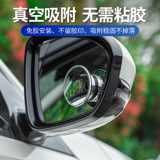 Miroir de recul de Dolian Automobile Petit miroir rond Miroir auxiliaire grand angle Miroir Auxiliaire Miroir Artefact Reflector Blind Bern High Definition Nissan Sylphy Qashqai Tianlai Qishi Discover Lu Tiida [une paire] [Silver]