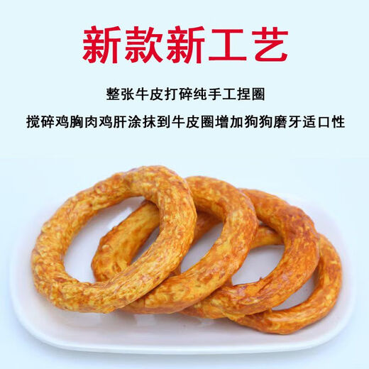 Baichan dog snacks, molar sticks, cowhide chicken and chicken liver, tooth cleaning for large, medium and small puppies, golden retriever, teddy, side dog, corgi training, friends and companions new product, chicken, chicken liver and cowhide, 6 pieces, about 150g, new style, diameter 7.5-8.5CM