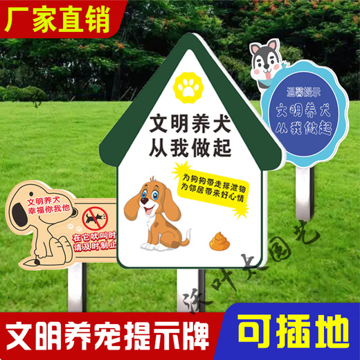 Civilized dog breeding sign waterproof lawn park greening flowers and grass reminder prohibiting dogs from urinating anywhere customized YQ-29 20x30cm
