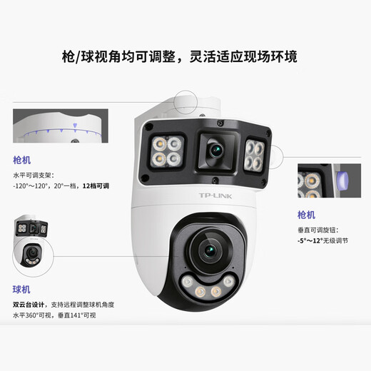 普联（TP-LINK）监控摄像头POE网线供电监控器 360度全景无死角带夜视云台旋转室内户外防水手机远程 800万双镜头双画面TL-IPC689XD-A4 带512G内存卡