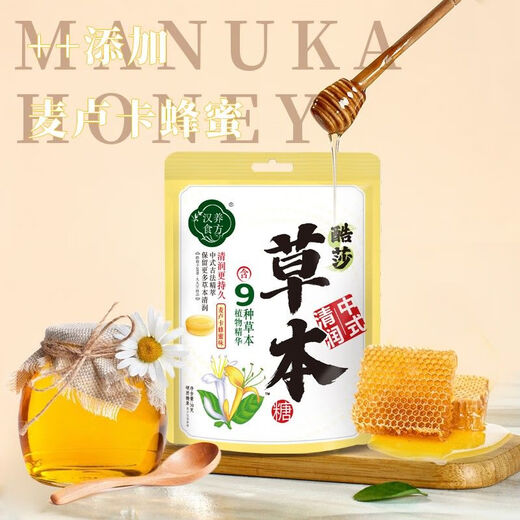 Kusha Herbal Candy (Manuka Honey Flavor) 30g*2 bags New Year's Eve Snacks Kissing Candies Wedding Candies