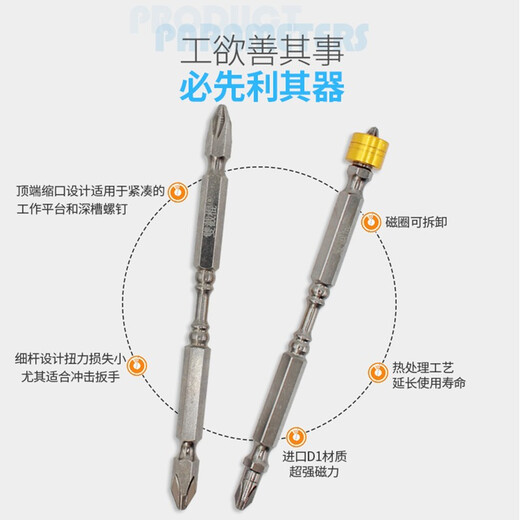 JIGO Nunchaku cross-wind bit, high-strength anti-slip magnetic coil, strong magnetic electric screwdriver 65mm cross-bit bit, 10 nunchucks 65mm (small head)