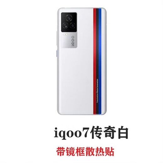 SwitchEasy Beijing warehouse delivery original suitable for iqoo7 original mobile phone back cover 8 original tempered glass back screen 9 battery IQOO7 legendary white accessories with frame mirror