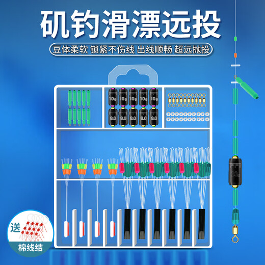 Laodao slippery space bean set, complete set of road slippery fishing group, floaty lure, slippery float, long-range cast rocky pole, bead line set accessories, top version, 5 sets, medium size M, others