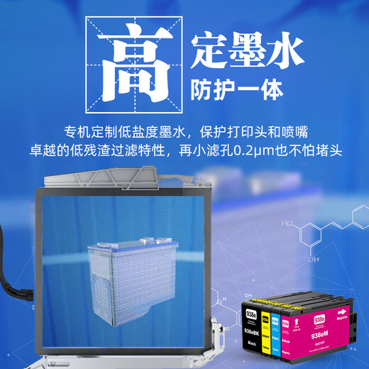 V4INK suitable for HP 938 ink cartridge 9730 ink cartridge with chip 9720 printer 9110b 9120 9130 937 [with chip] 938 ink cartridge (four-color set)
