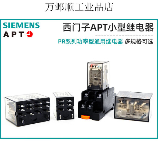 Siemens APT power type small relay PR2KL PR4KL-D24 A220 8 feet wide 14 feet DC24V PR2KL-D24 single relay 8 feet wide DC24V