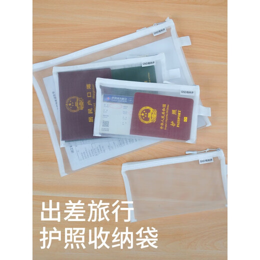 护照收纳包出国旅游证件文件袋透明便携登机牌卡旅行保护套收纳袋 套装[小号+中号+大号]适合家