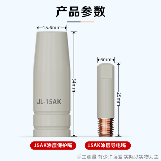 Maixinyi European-style 15AK coated protective nozzle, non-stick welding slag, conductive nozzle, gasless 14AK welding gun, household secondary welding machine 15AK-threaded coated protective sleeve 5 pieces