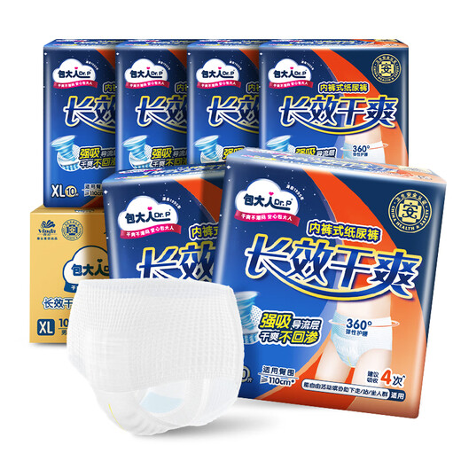 Adult long-lasting, dry and close-fitting adult pull-up pants