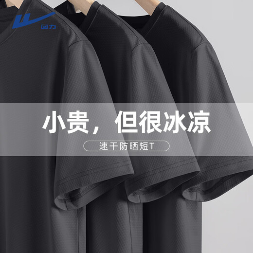 Warrior Ice Silk T-shirt Men's Summer Quick-Drying Sunscreen Short-Sleeved Men's Loose Solid Color Cool Sports T-shirt White L