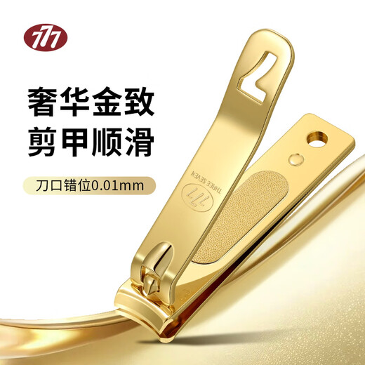 777防飞溅指甲刀进口甲沟灰厚嵌趾甲剪带指甲锉刀斜口指甲钳死皮剪 中号弧口671G