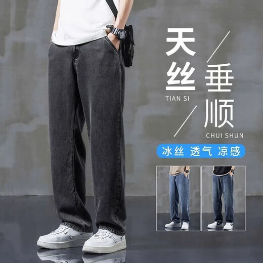 
Danyuting high-end Tennis Jeans for men loose straight summer thin wide-leg large-size ice silk casual long trousers 1048 black-elastic waist S recommended 80-100Jin [Jin equals 0.5 kg]