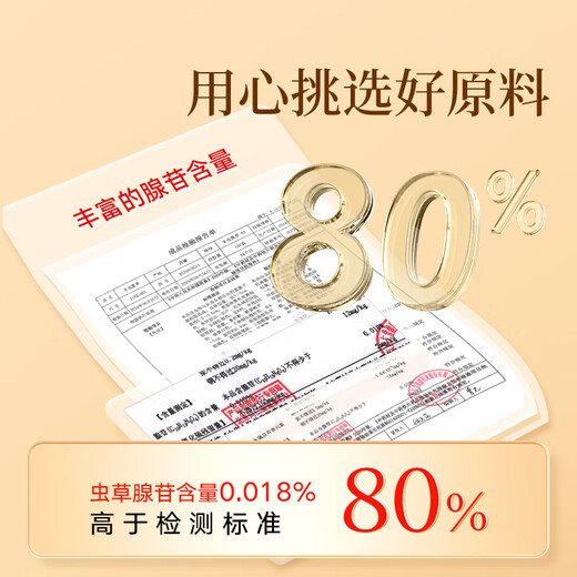 Tongrentang brand Beijing Tongrentang Cordyceps sinensis high-end nourishing gift box gift for the elders Fankaifugui About 5 pieces/g 7g*1 box