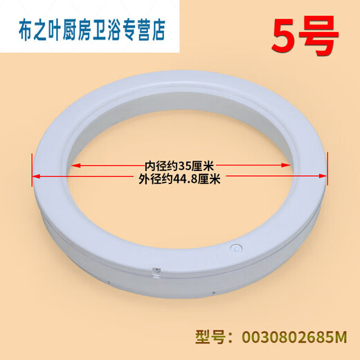 以莎（yisha）适用洗衣机30802685J平衡环平衡圈3080711630809435 购买三号9435平衡环