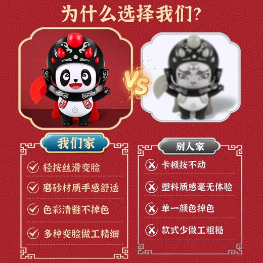 川剧变脸娃娃熊猫脸谱网红爆款解压儿童男孩小玩具钥匙扣玩偶挂件 KT猫【粉色-袋装】