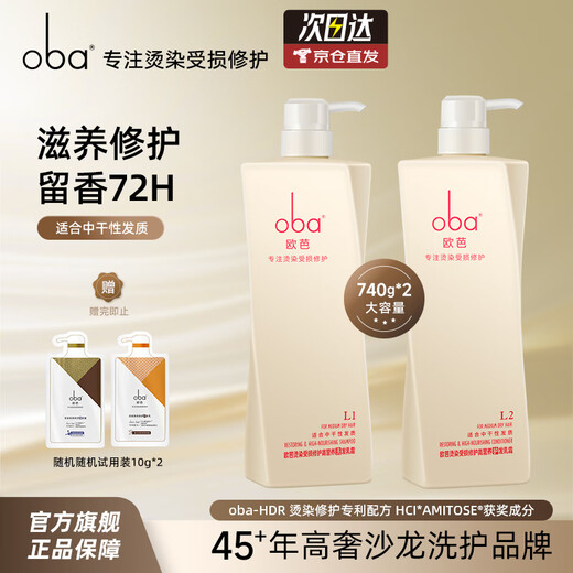 Oba Shampoo Set High Nutrition Shampoo Vanilla Classic incestnested Dry Crirzy OBA L1L2 Klassische Washscheide Set 740g*2