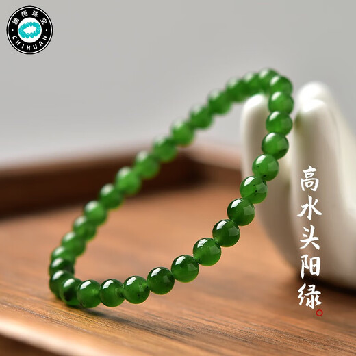 Chihuan Jasper Bracelet Women's East China Sea Crystal Agate Jade Jade Chalcedony Scattered Beads Yang Green Bracelet Hetian Jade Bracelet Yang Green. Boutique Grade Bead Diameter About 10mm