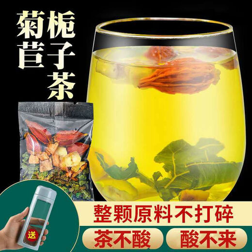 通用菊苣栀子片黄太阳菊苣栀子茶葛根桑叶茯苓茶青钱柳组合真材实料养 1罐 1mg 原料装30包【周期装】再送杯