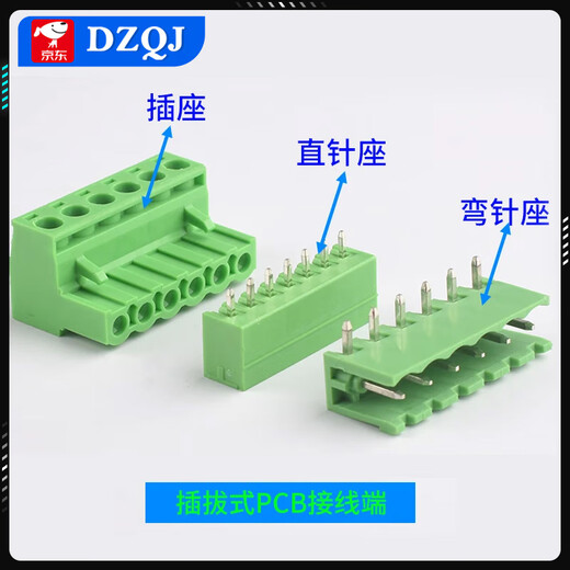 KF2EDGK 5.08mm plug-in pcb terminal block 2P3P4P6P8P9P10P12P straight curved pin base 8P straight pin + plug (1 set)