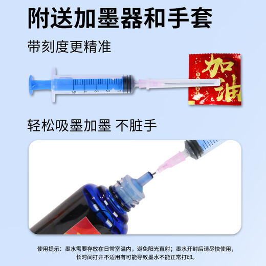 墨幻喷墨打印机墨水加墨水针筒工具墨盒加墨针筒平头针管注射器加墨抽墨排气阀排气工具 100ML2黑三彩共五瓶【送专属颜色加墨器手套】