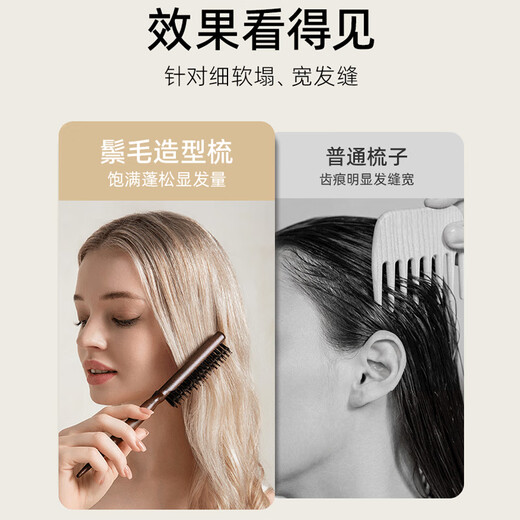 优多莲猪鬃毛梳子女窄齿梳尖尾木梳蓬松造型盘发神器内扣打毛美发按摩梳