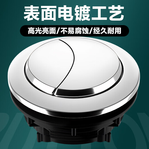 Beishi toilet flush button double-press universal toilet accessories press toilet tank cover flush switch button diameter 58mm
