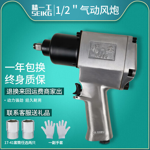 Él Jiagong personalizado Ruiyan 1/2 Pneumatic Small Wind Cannon Jing-Kongyan 3821 neumáticos con gran torque East Island 5013 llave de la llave del viento wei seiko 3892 set