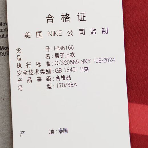 Nike Tianlang Football Nike 25. Chinesische Superliga Chengdu Rongcheng Home Jersey Kurzärmeler Fußballanzug HM6166-687 Red #HM6166-687 XL