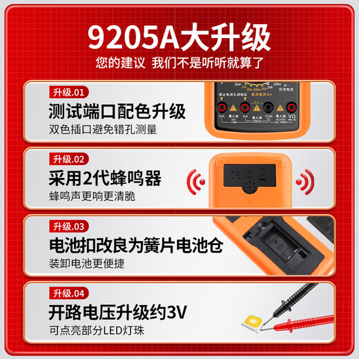 HB multimeter digital high-precision fully intelligent anti-burning meter electronic and electrical special household set A DT9205 DT9205A standard [including 9V battery + meter pen + say