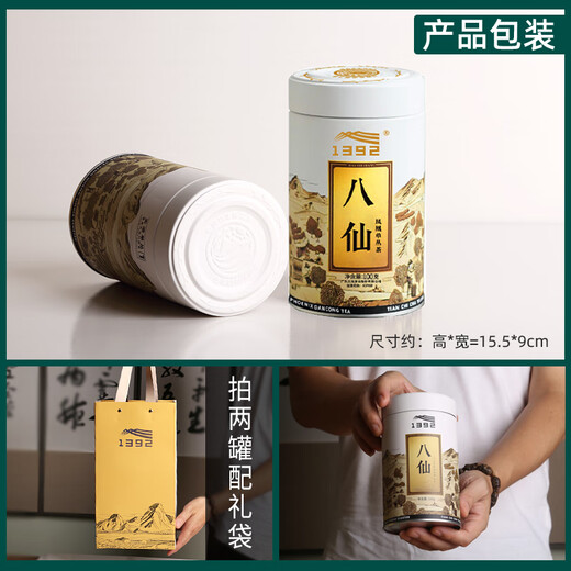 1392 Tianchi Tea Industry Phoenix TEA SEUX-CHENG [Sept Couleurs] Huit immortels Authentiques Chaozhou Special Phoenix Oolong Tea [Organic] Wu Ku huit immortels 100g * 1 Can
