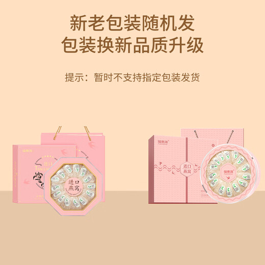 福东海 6A干燕窝100g 印尼进口干盏可溯源高洁净女人孕妇营养品礼盒轻盏