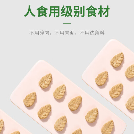 Baichan Pet Snacks Freeze-dried Cat Snacks Spruce Small Leaves Cheese Cat Grass Sticks Goat Milk Sticks Cat Claws Freeze-drying Bucket Bucket Freeze-dried Spruce Small Leaves (28 pcs)