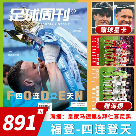 [Numéro unique Facultatif] Football Weekly Magazine Année Numéro Golden Globe Award Rodri Madison Zlatan Legend Argentina World Winning Year Card Carte Star All Year 13th Numéro 844th Numéro Da Ronaldo donne à Rice