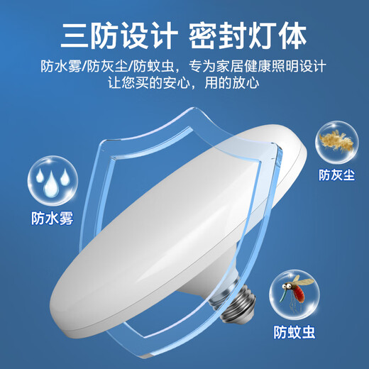 Jinggong LED three-proof flying saucer lamp E27 large screw mouth energy-saving high-brightness light source high-power property factory commercial lighting 30W white light
