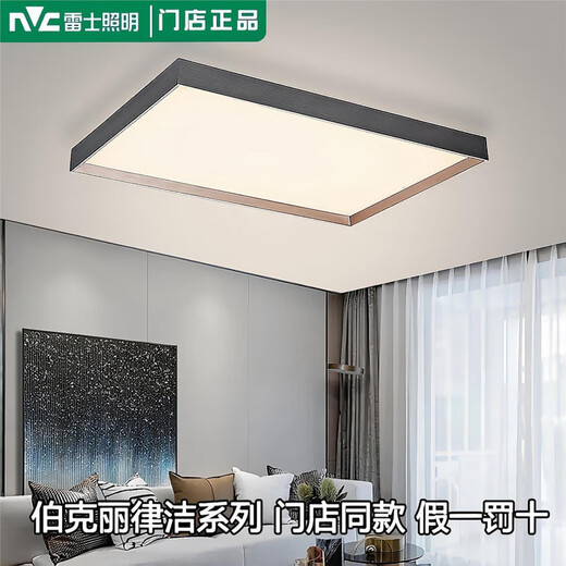 Less (NVC) Less Lighting Berkle Lujie Series JBCX12035 ceiling flat lamp light luxury light store counter new style Lujie square 54-watt three-color light + night light