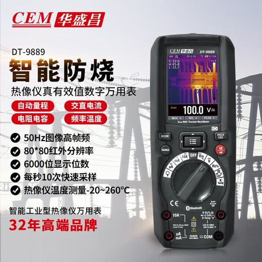 Huashengchang CEMCEM multimeter Thermal imager DT-9889 digital high-precision intelligent anti-burning electrician meter DT-9889 digital multimeter + thermal imager