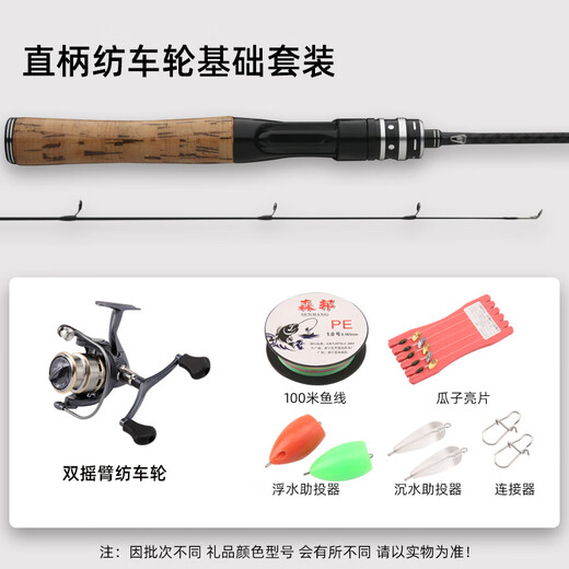 潮思汇9856人收藏马口竿超软路亚竿ul微物套装超细路亚新手套装马口 0m 右手水滴轮套装5个瓜子亮片饵 1.80米-微物弹射竿