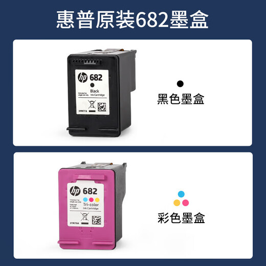 HP HP Imprimante 682 Cartouche d'encre 26 2335 2336 2776 2778 2779 2775 Black HP Cartridge à encre d'origine 682