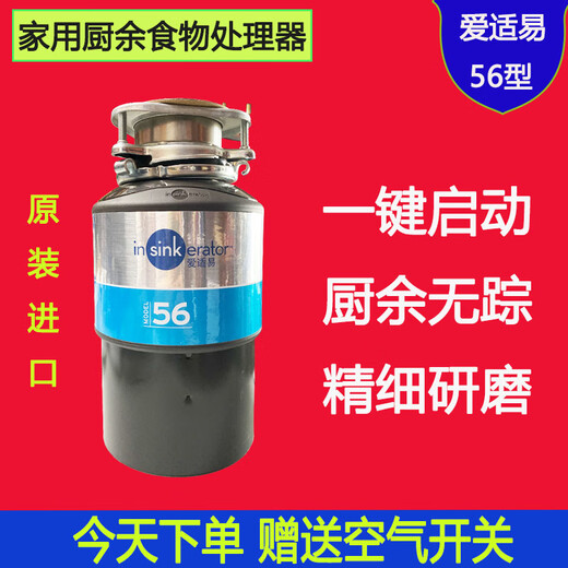 ISE M original kitchen garbage disposer household food waste grinder M66 upgraded version silent Youshi Y7