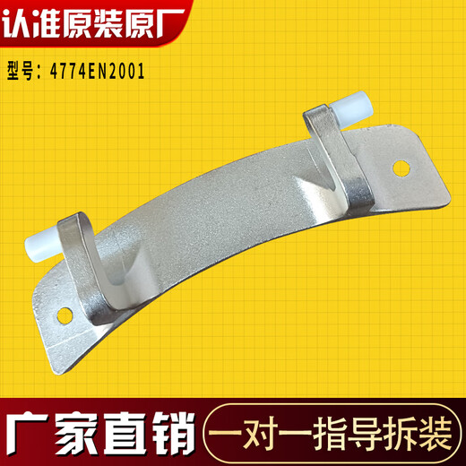 
Drum washing machine suitable for WD-TH255D0 A12415D Door Hinge 4774EN2001A N80090 Original 4774EN2001 Door Hinge