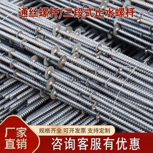 Jiancai Lin Tongsi Wasserstopp Schraube integrierter Vorlage Trolley erweiterte Wand mit M12M1416 Drei-Segment-Draht Bolt Special for Construction Site (Bestellberatung Kundendienst) Customized Product Order Consultation Kundendienst