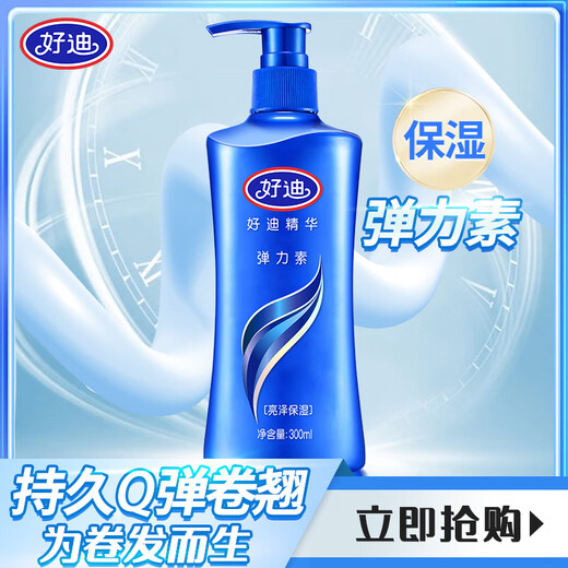 Haodi Moisturizing and Curly Protective Elastin to Improve Curves DIY Fluffy Q-Elasticity, Bright and Elegant Curly Hair Perfume Scented Care Shiny Moisturizing Elastin 300ml