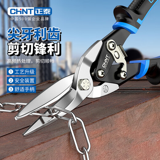 Chint iron scissors industrial scissors metal scissors iron scissors keel scissors for cutting aluminum gussets special aluminum alloy stainless steel 12-inch aviation scissors straight head