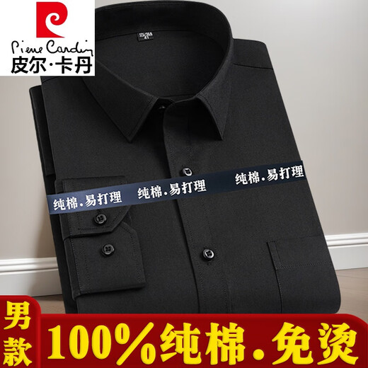 皮尔卡丹高档纯棉男女长袖蓝色衬衫商务职业工装全棉免烫宽松特大码号衬衣 酒红色 男款-长袖-838 38