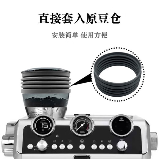 Shantoulin Village Delonghi Delong Bohnenbehälter Luftblasen EC9155/9665/9865 BAI CUI 3899 Kaffeebohnenschlepp -Pulver -Schuss -Gerät, kompatibel
