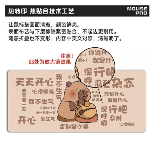 Fuyan Internet celebrity Kapibala's super large mouse pad just wants to make money. Computer desk pad thickened and cute dirty-resistant e-sports QX-1592丨Make money and be loved 80 cm * 30 cm [2MM]