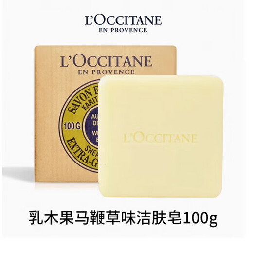 L OCCITANE Shea Butter Verbena Cleansing Soap Bath Soap 100g