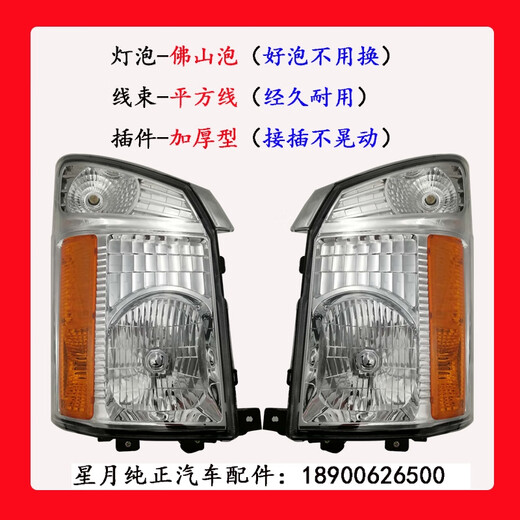 完壮适用三环十通1049大灯总成 四川现代南骏新祥康1730 重汽雾灯 精品大灯左驾驶侧 单支装